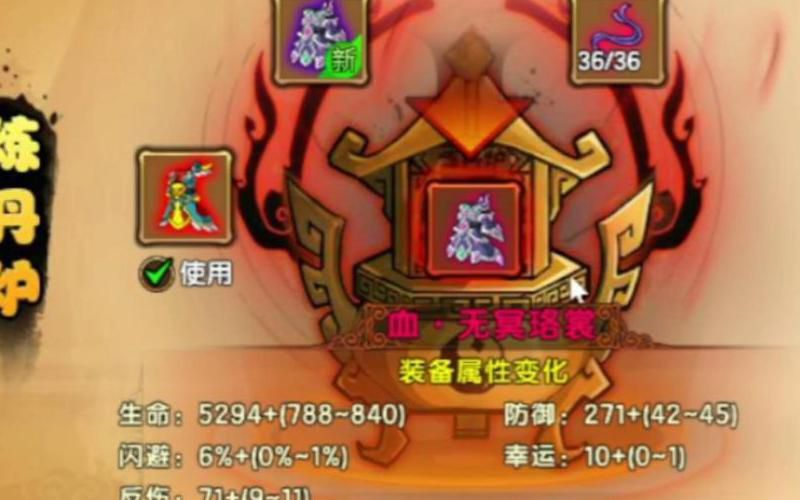 造梦西游4几点重置装备