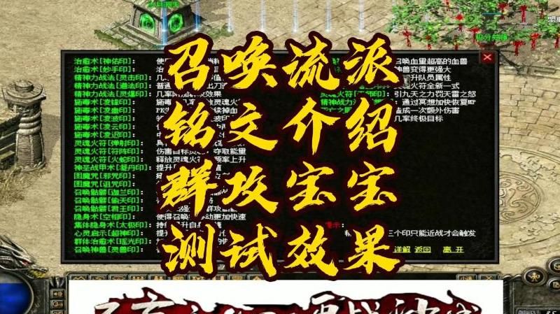 手游热血传奇怎么pk