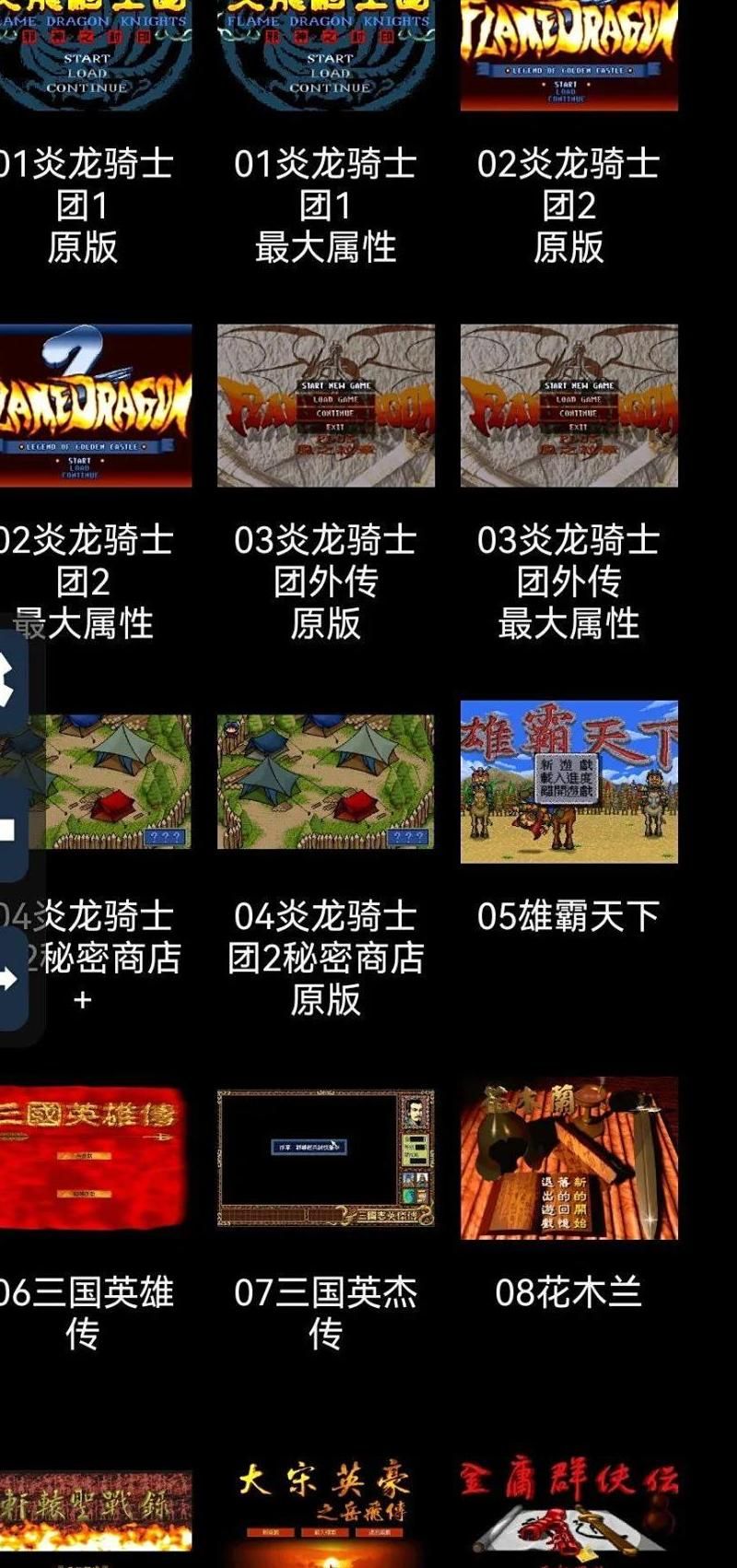 炎龙骑士团2道具属性怎么选