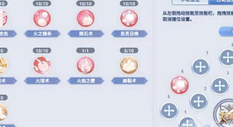 巴风特之怒挂机多久减经验