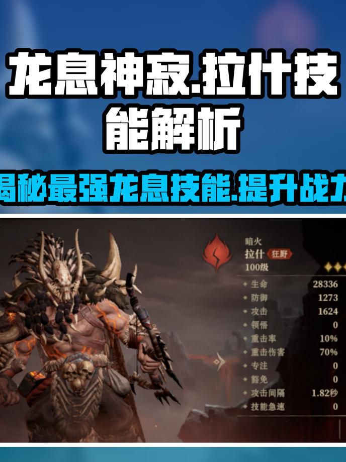 龙息神寂开局选什么职业