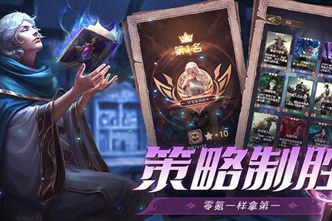 狼人对决传说英雄自选选哪个