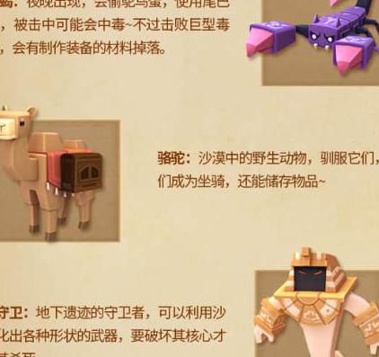 迷你世界骆驼鞍怎么做