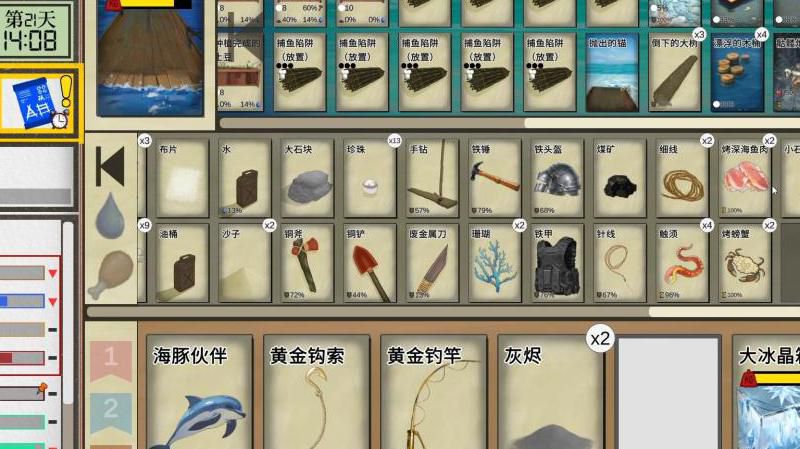 木筏生存爆炸性粉末怎么获得
