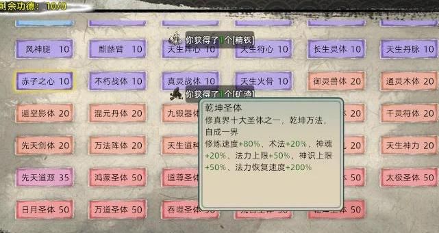 想不想修真怎么提升第二元神