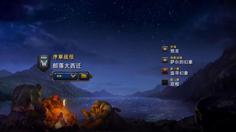 魔兽联盟和部落哪个难打