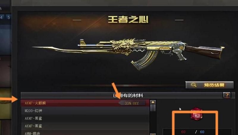 cf觉醒武器怎么获得