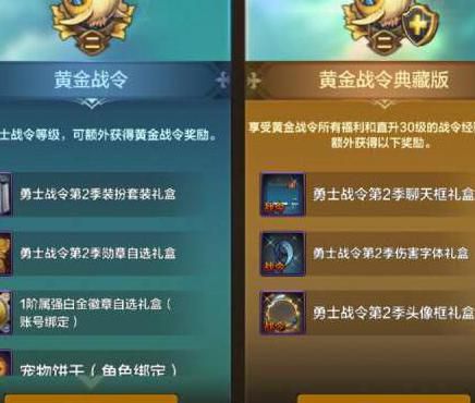 dnf战令怎么快速升级