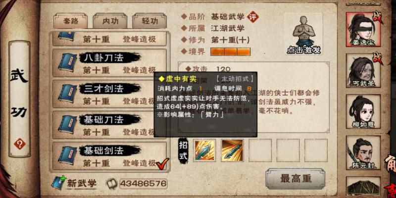 烟雨江湖名剑如何获得武功