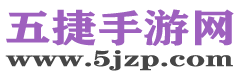 五捷手游网