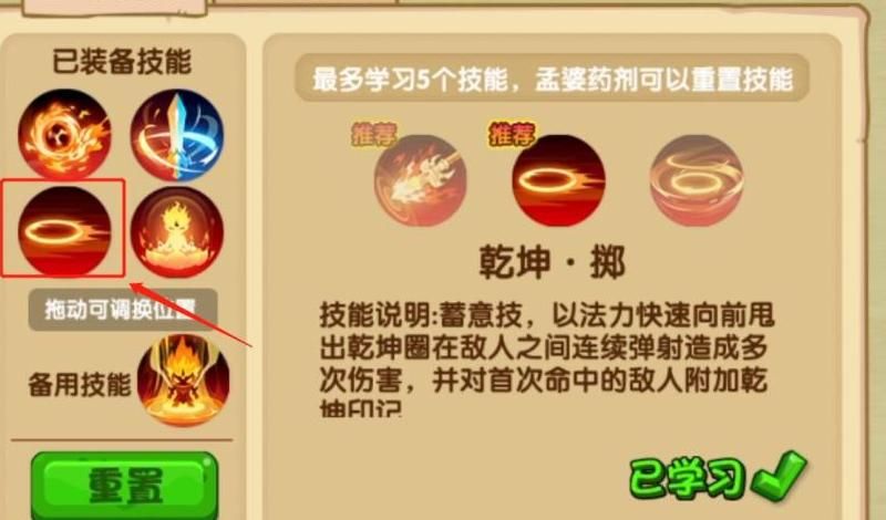 造梦西游ol哪吒技能搭配顺序!w300