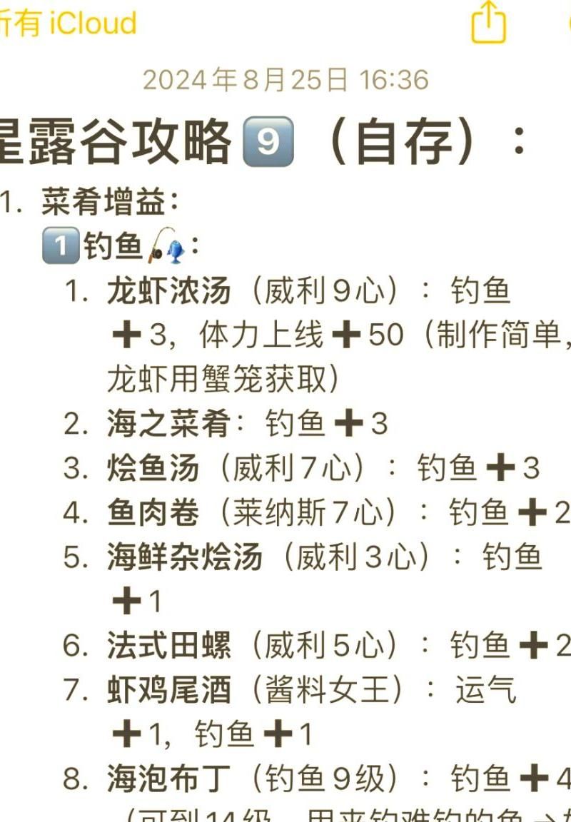 星露谷物语苋菜怎么得