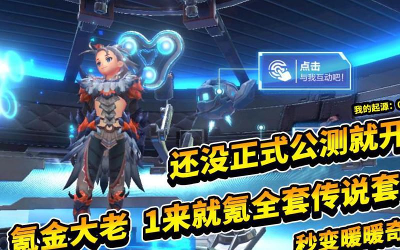 我的起源为什么创建不了角色