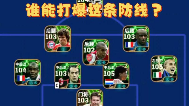 实况足球哪个阵型最好
