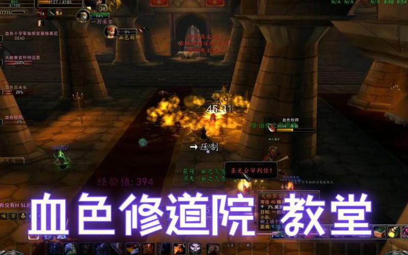 暴风城怎么去血色修道院