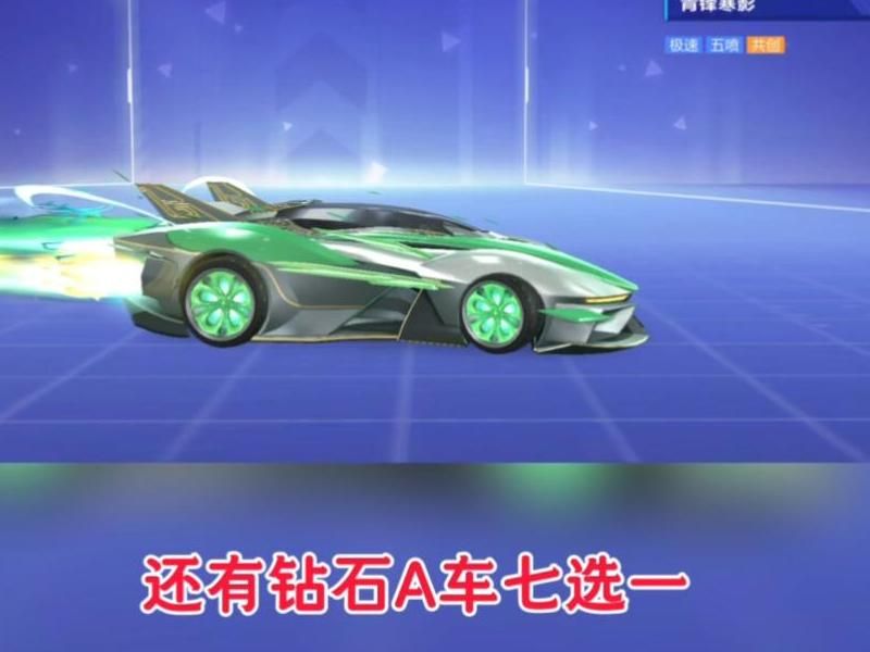 极速赛车手怎么快速获得钻石的