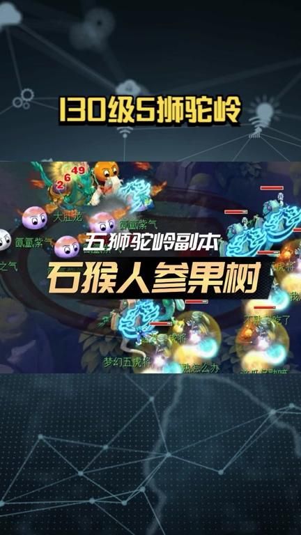 梦幻西游狮驼岭怎么玩