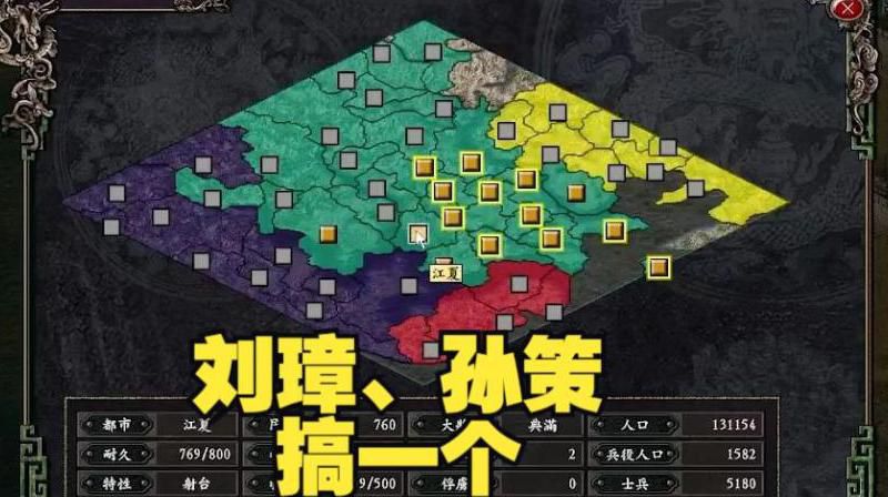 三国志9妖术和幻术在哪里得到