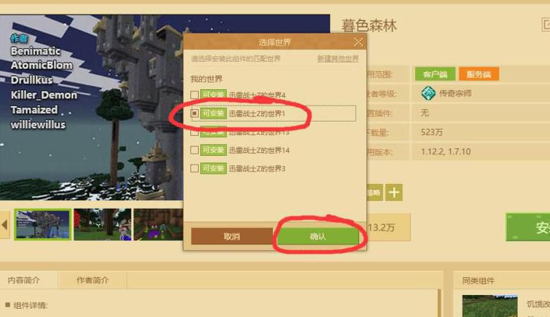我的世界新版怎么联机