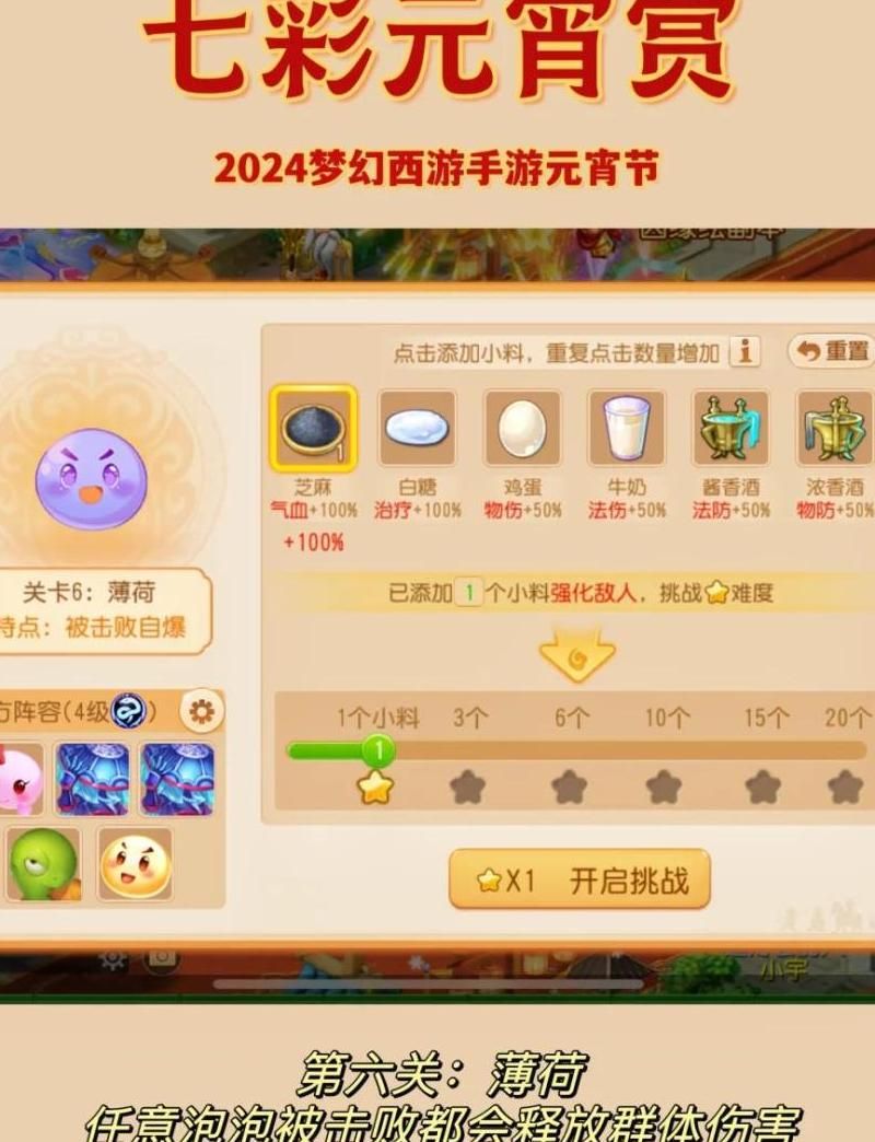 梦幻元宵节活动什么时候!w300