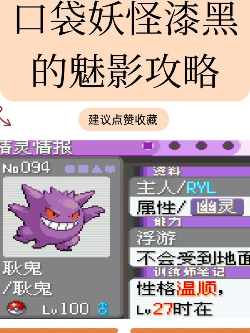 口袋妖怪漆黑的魅影傲骨燕几级进化!w300