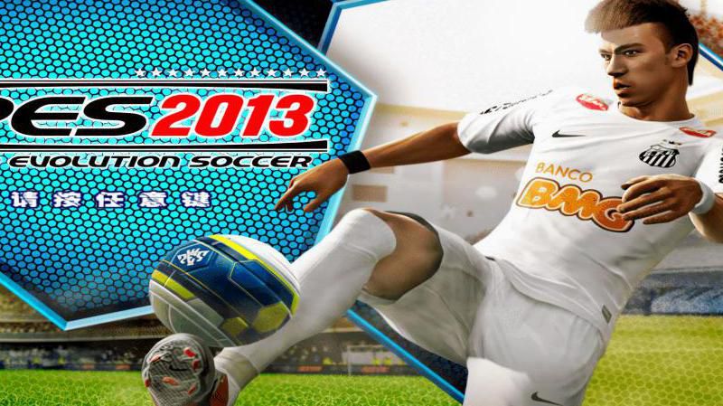 实况足球2013的代言人是哪位球星​​​​​​​
