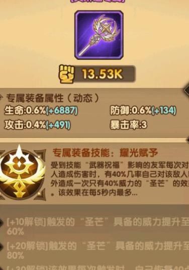 剑与远征怎么分解装备的