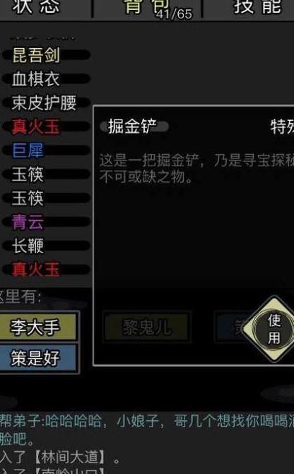 放置江湖银票怎么快速获得