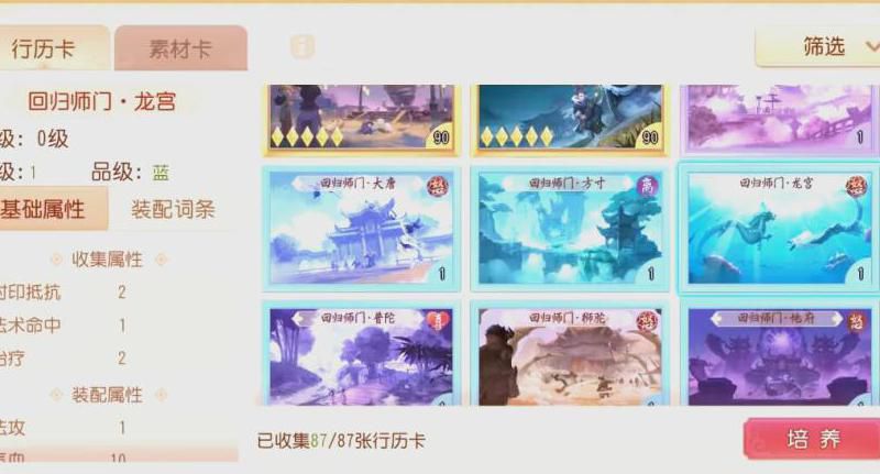 梦幻西游三维版为什么卡副本