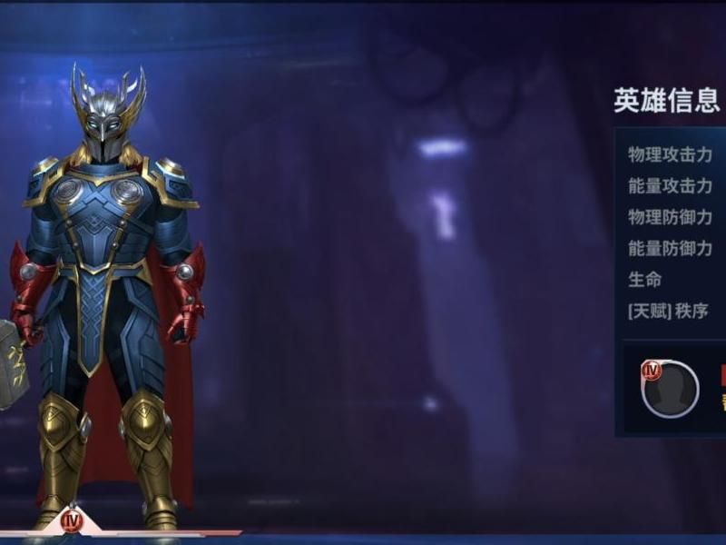 漫威未来之战什么样的英雄好用