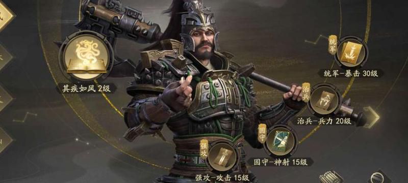 三国霸业副将怎么培养的啊