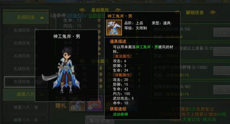 热血江湖历练任务有哪些