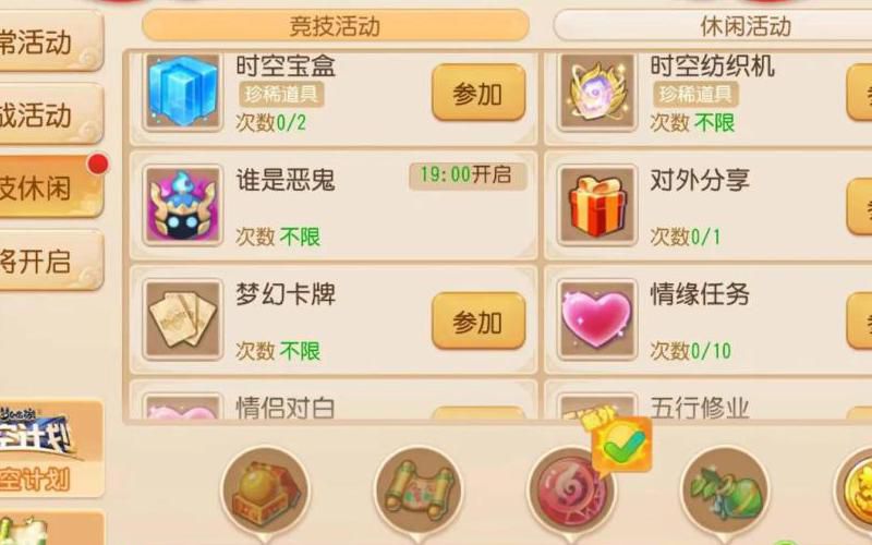 梦幻西游江湖传闻奖励怎么领
