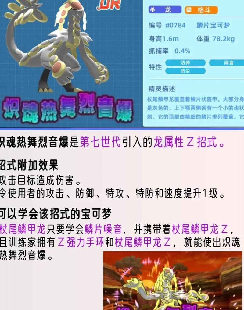 口袋妖怪日月御三家专属Z什么时候