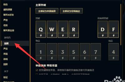 英雄联盟怎么改密码