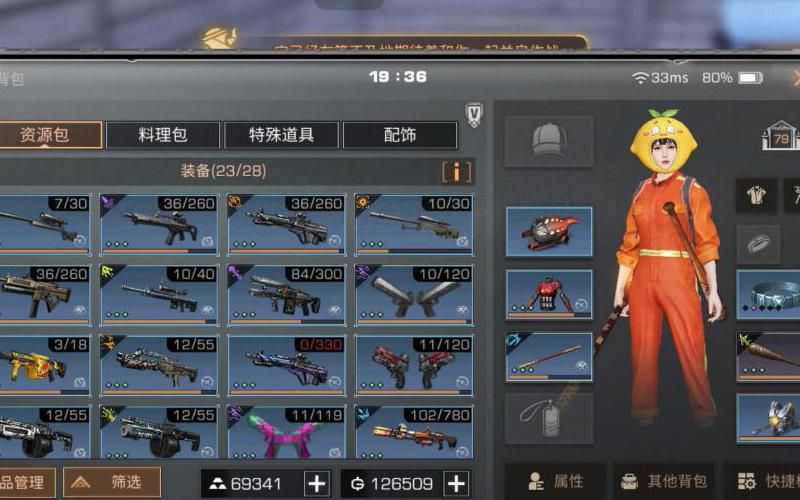 明日之后什么样的武器才算珍稀武器呢