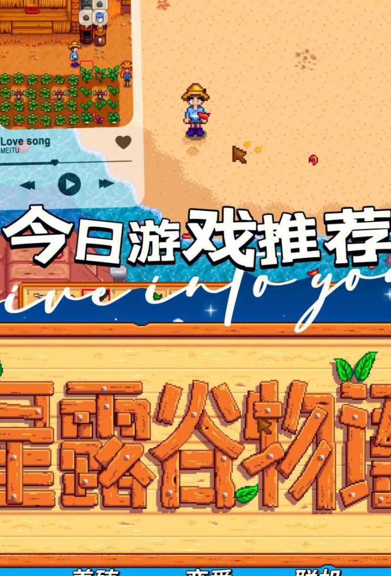 ios星露谷物语怎么调界面