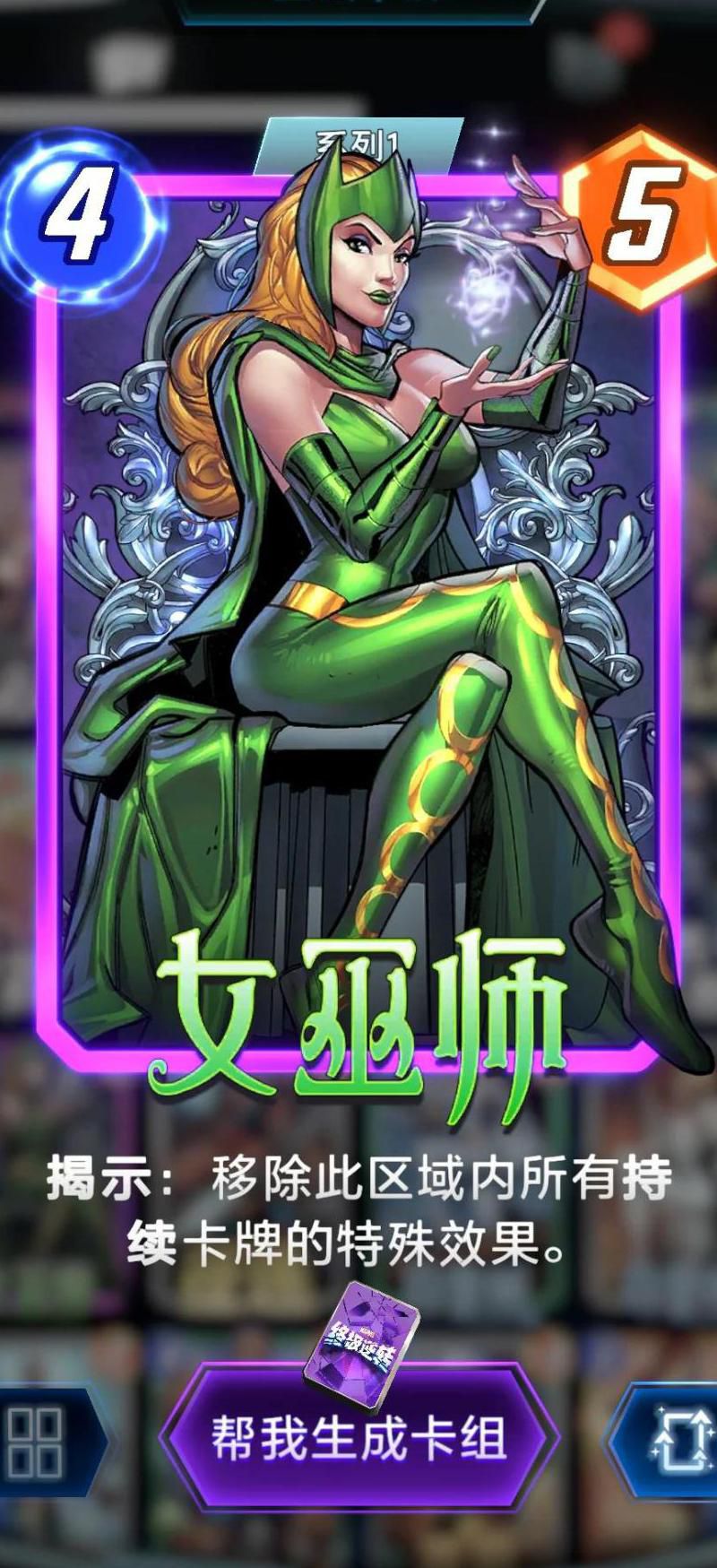 漫威对决怎么合成卡牌