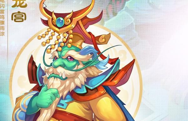 龙宫技能多少秒7