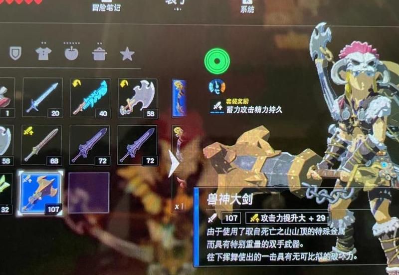 塞尔达传说怎么扩充武器栏