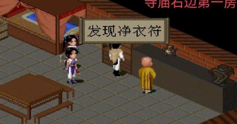 仙剑奇侠传98怎么抓鹿