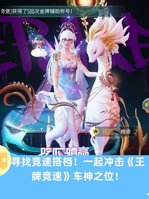 王牌竞速怎么快速升熟练度