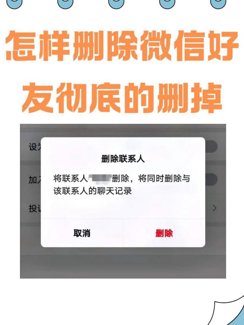 怎么把王者微信好友删除