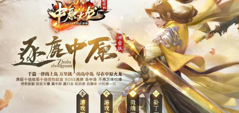 逐鹿中原传奇哪个职业好用