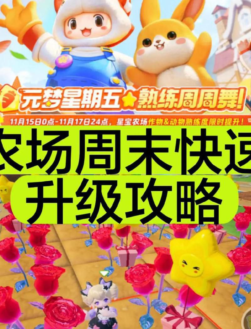 一起玩农场新手教程怎么玩