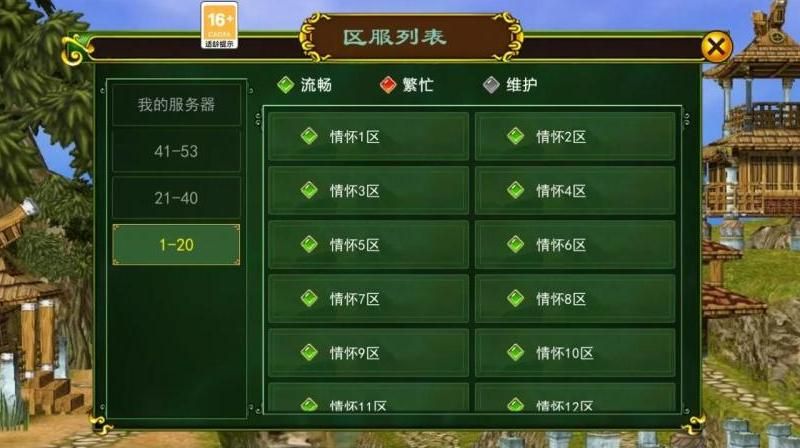 热血江湖怎么添加好友