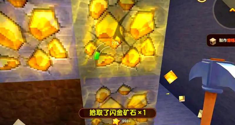 迷你世界金矿怎么获得