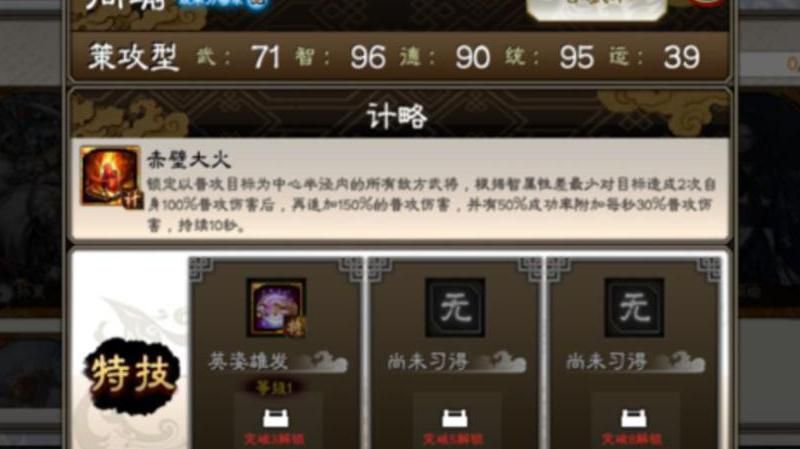 三国志大战如何快速升级