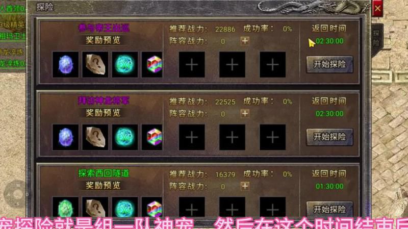 原始传奇幻境几层升级最快