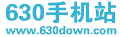 630手机站